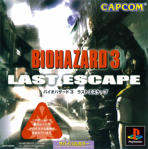 Biohazard 3 - Last Escape (Japan)